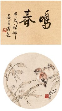 唐云 1942年作 双鸟图 立轴